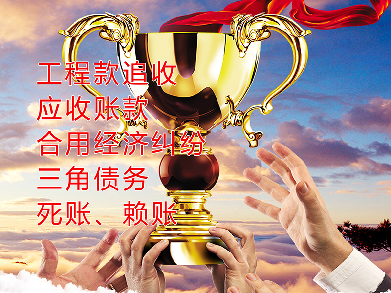 凤台要债公司
